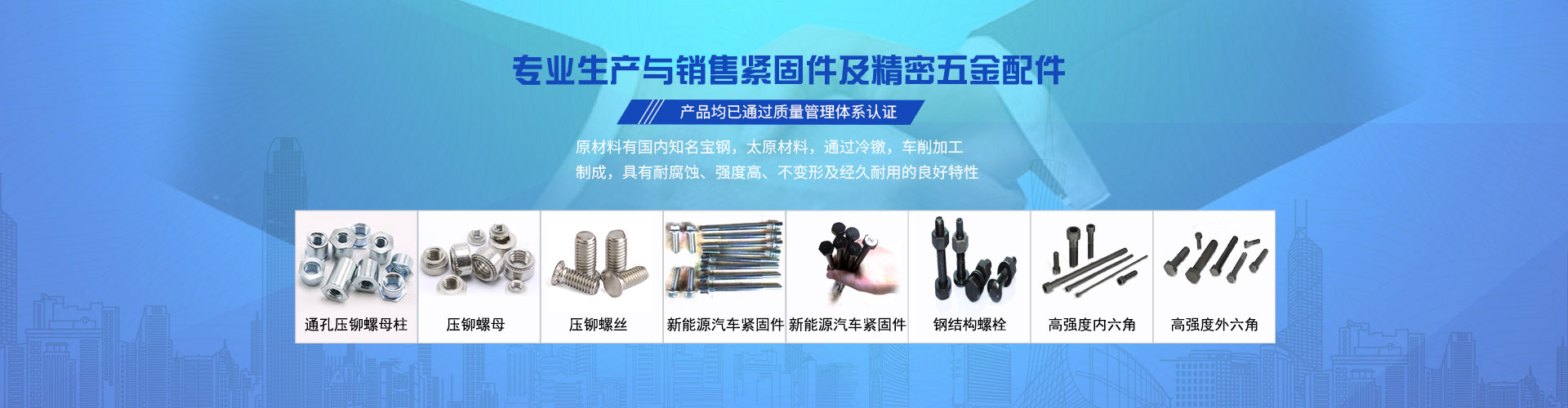 長(zhǎng)沙東層緊固件有限公司_長(zhǎng)沙緊固件|五金配件生產(chǎn)|鉚螺母銷(xiāo)售 長(zhǎng)沙東層緊固件有限公司_長(zhǎng)沙緊固件|五金配件生產(chǎn)|鉚螺母銷(xiāo)售