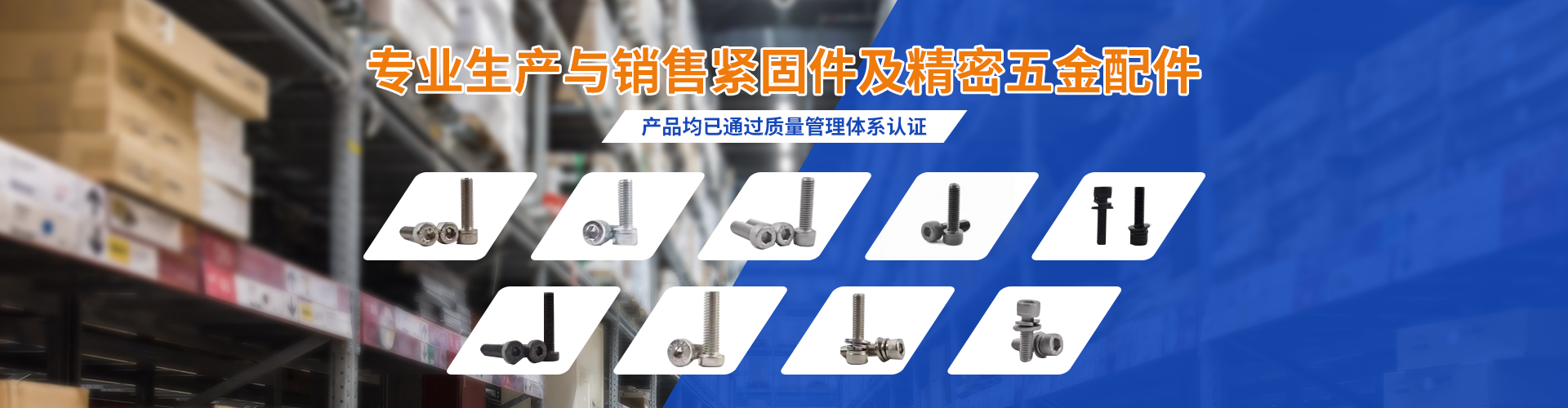 長(zhǎng)沙東層緊固件有限公司_長(zhǎng)沙緊固件|五金配件生產(chǎn)|鉚螺母銷(xiāo)售 長(zhǎng)沙東層緊固件有限公司_長(zhǎng)沙緊固件|五金配件生產(chǎn)|鉚螺母銷(xiāo)售